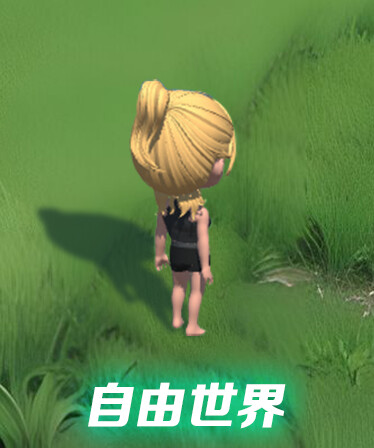 自由世界