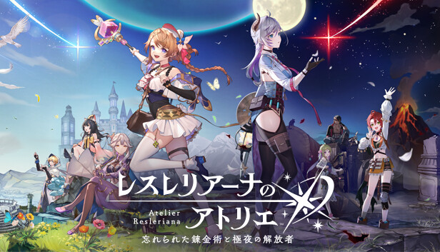 レスレリアーナのアトリエ ~忘れられた錬金術と極夜の解放者~ on Steam