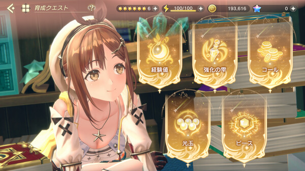 レスレリアーナのアトリエ ～忘れられた錬金術と極夜の解放者～ screenshot 9