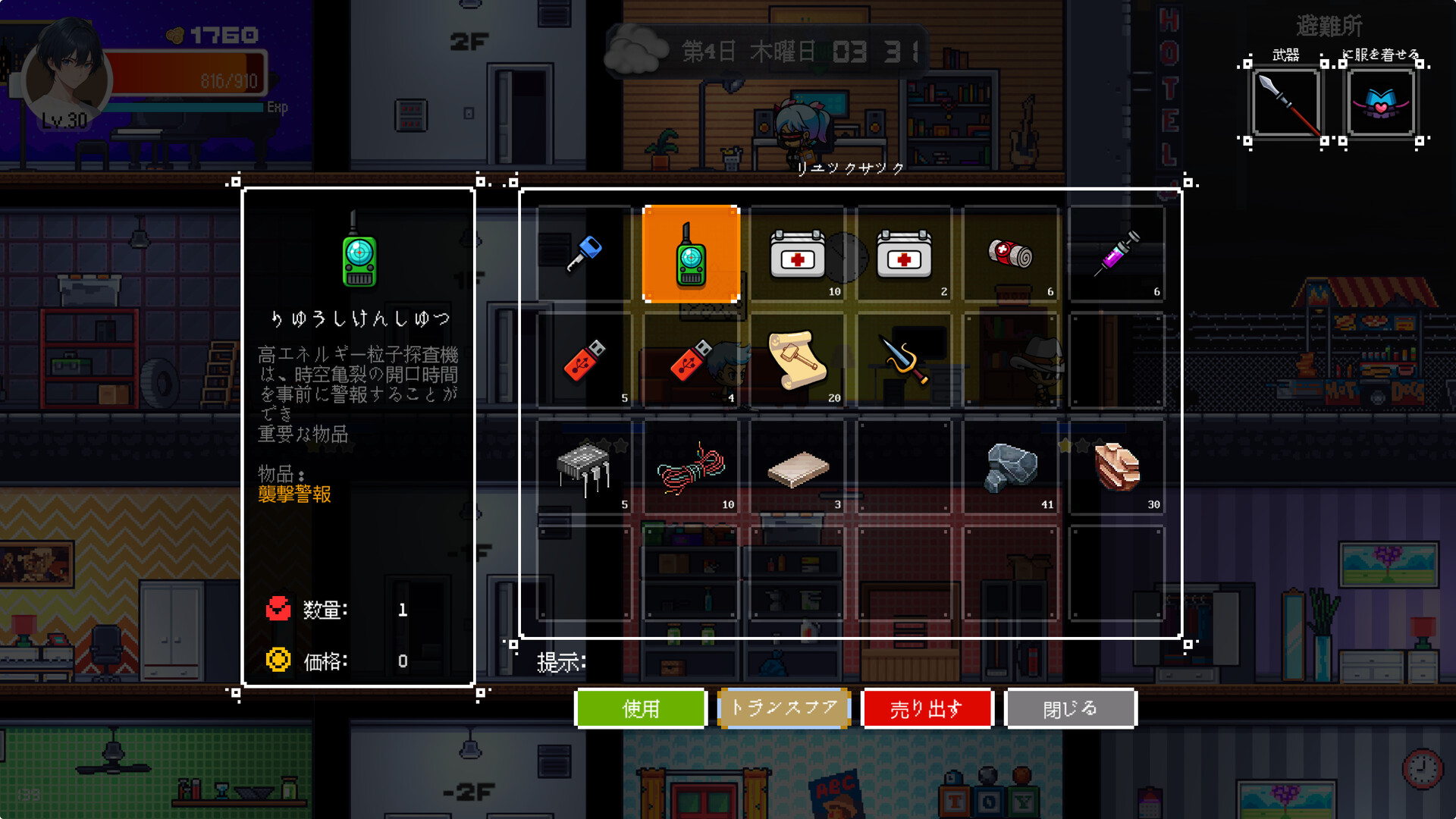 Shelter in the Doomsday #5