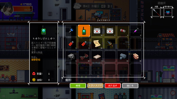 Скриншот из 末世避难所