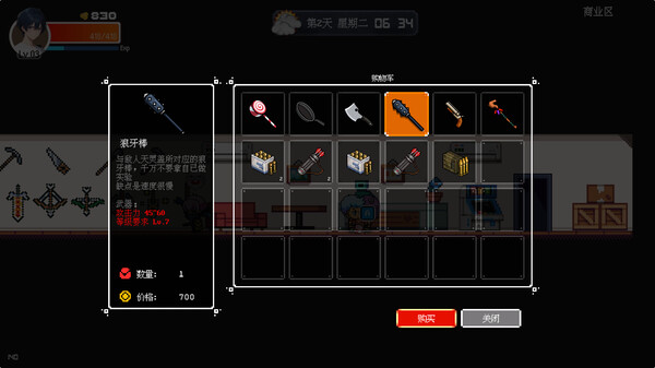 Скриншот из 末世避难所