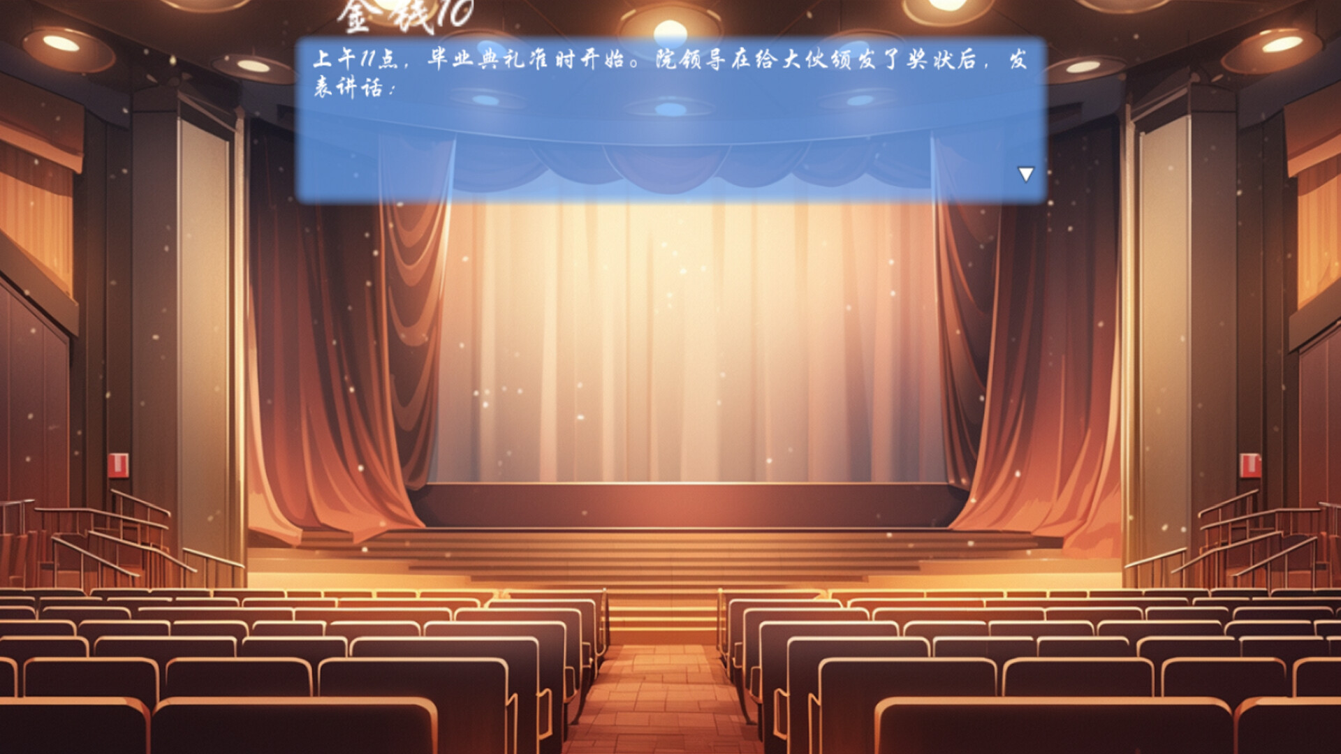 我的大四幸福生活 Demo #9