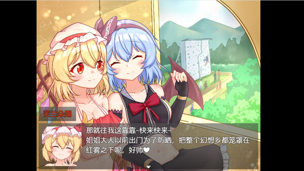 与芙兰朵露畅玩游乐园吧 screenshot 4