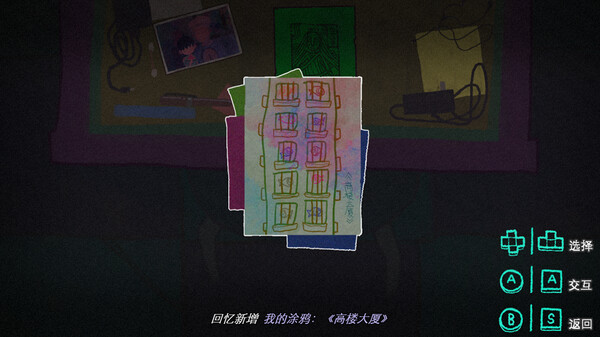 浮游 Demo screenshot 5