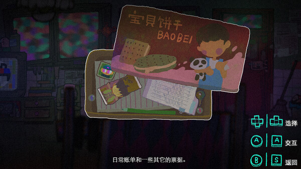浮游 Demo screenshot 2