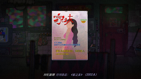 浮游 Demo screenshot 4