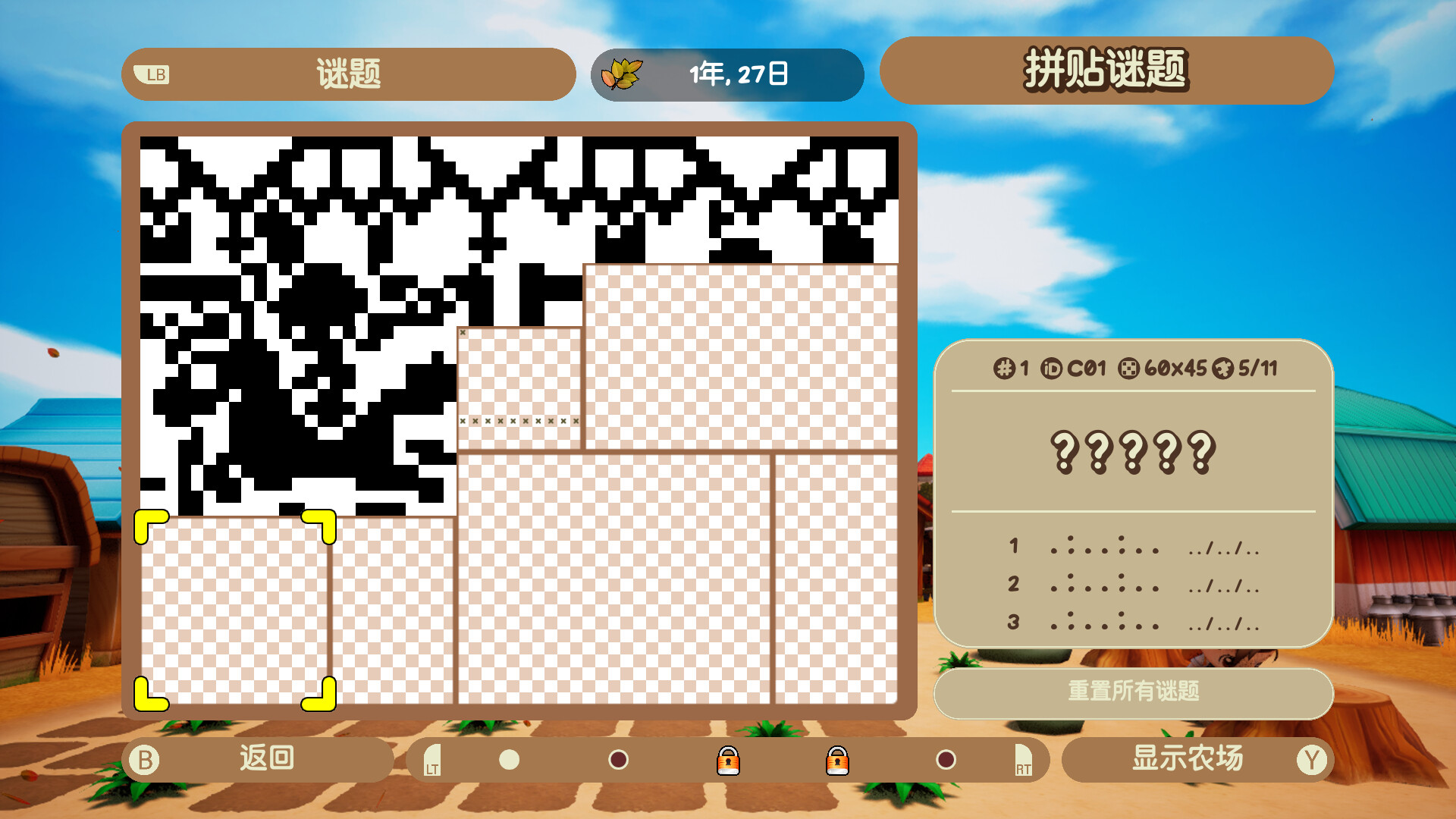 拼图冒险：牧场物语-Piczle Cross: Story of Seasons-好玩客