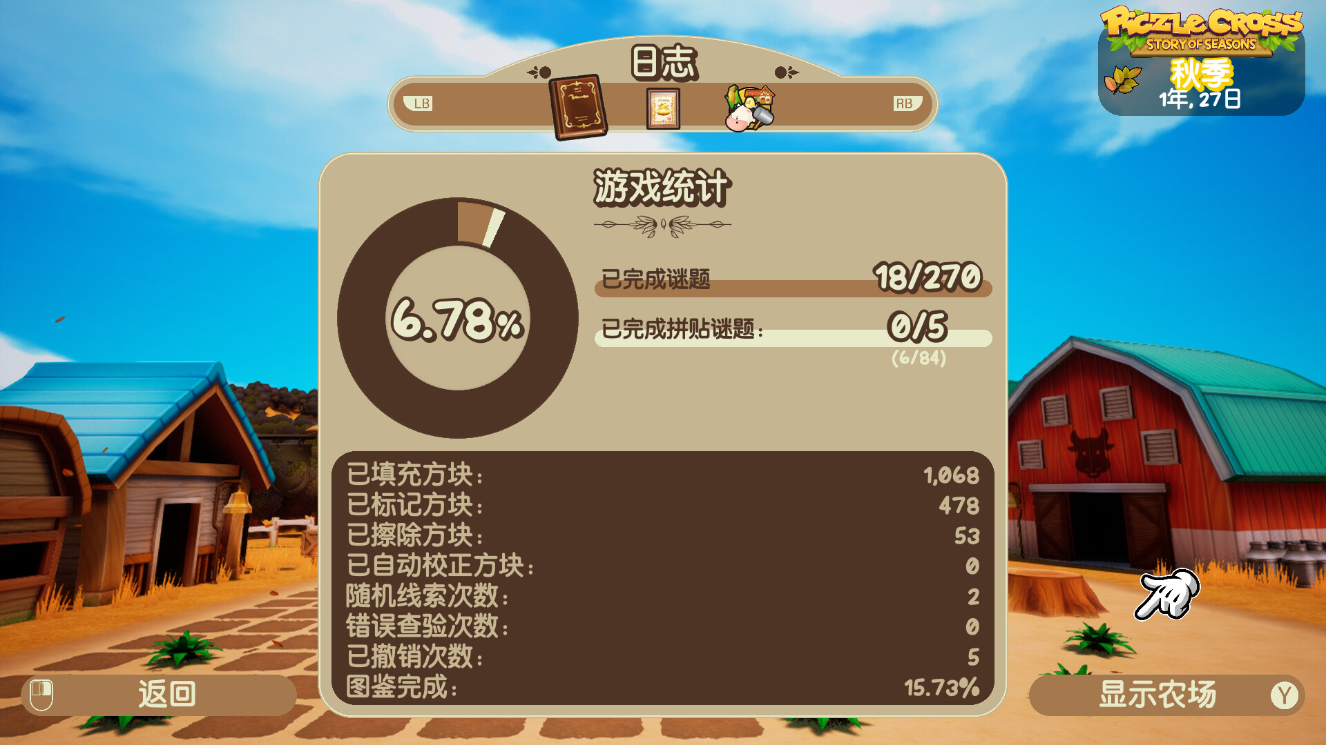 拼图冒险：牧场物语-Piczle Cross: Story of Seasons-好玩客