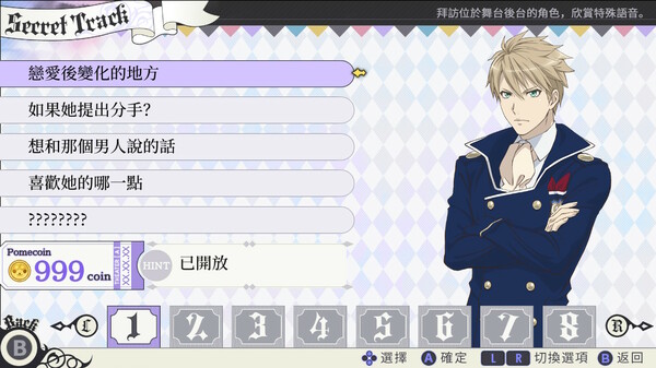 Скриншот из 与魔共舞 我的颂歌