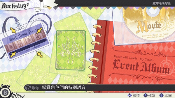 Скриншот из 与魔共舞 我的颂歌