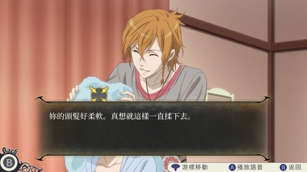 Скриншот из 与魔共舞 我的颂歌