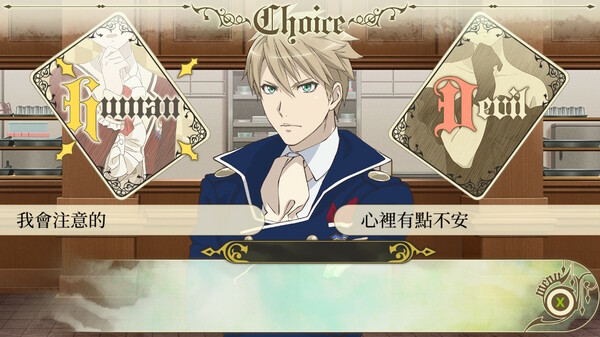 Скриншот из 与魔共舞 我的颂歌