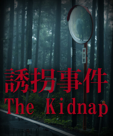 [Chilla's Art] The Kidnap | 誘拐事件