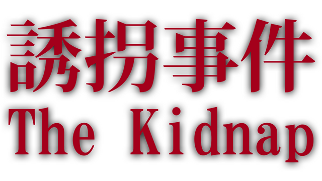 Chilla's Art: The Kidnap
