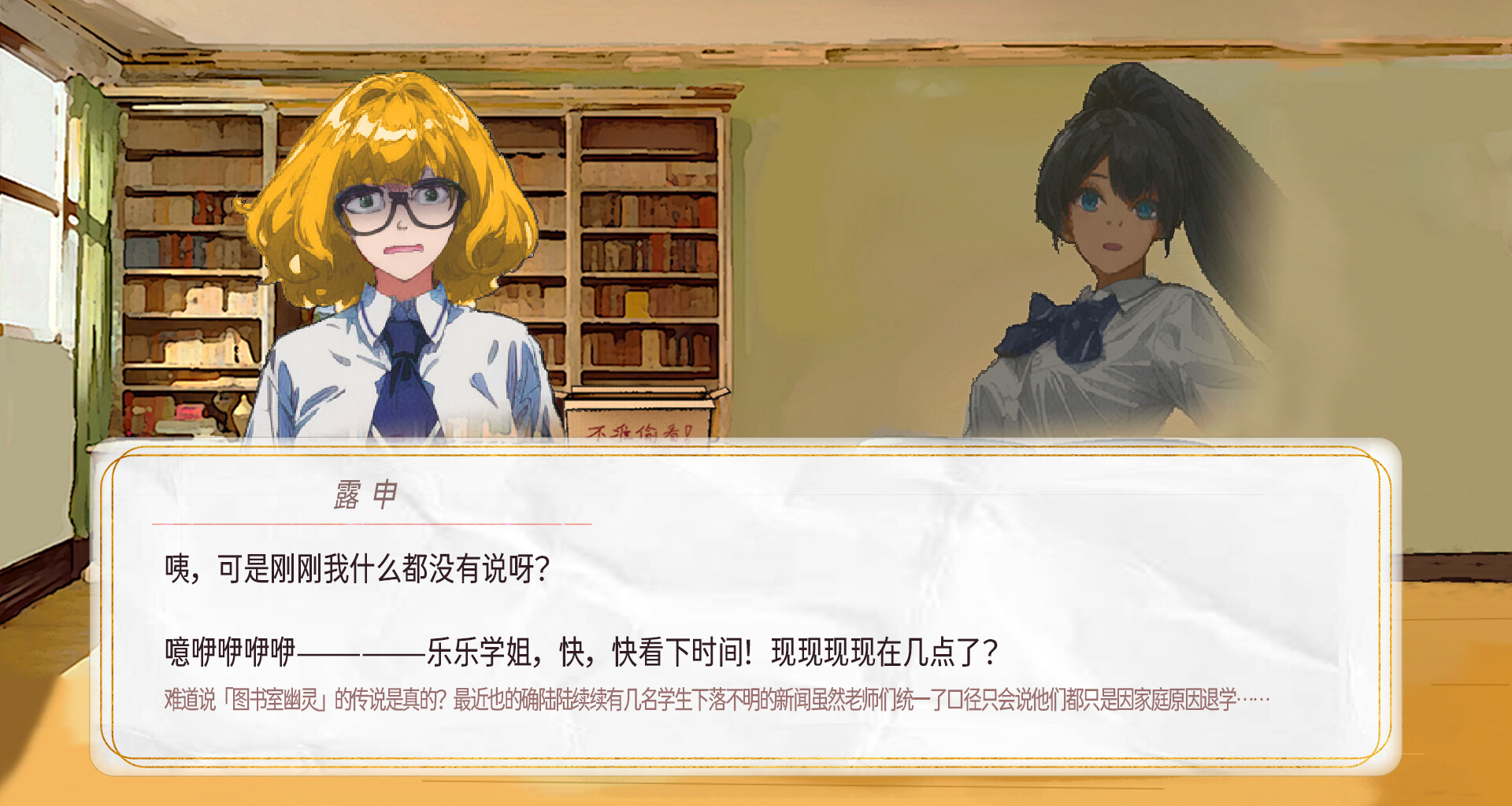 Lost in 2012 - Prologue #0