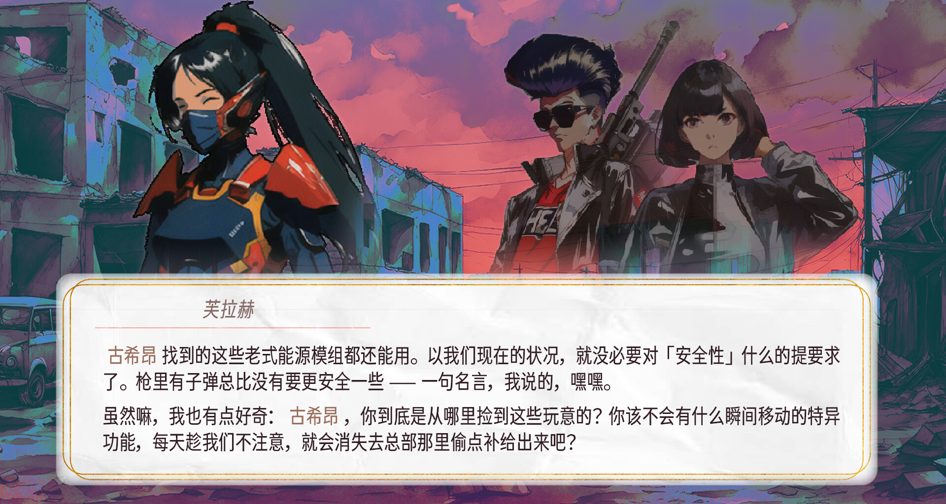 Lost in 2012 - Prologue #5