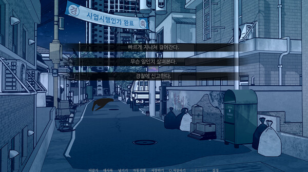 The night of erosion (prequel) game for windows Pc 1