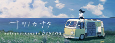 Natsuno-Kanata: Beyond Summer