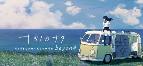 Natsuno-Kanata: Beyond Summer