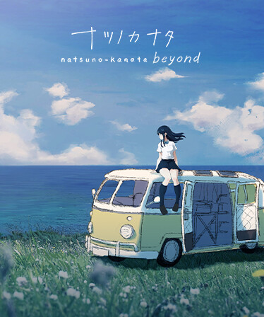 Natsuno-Kanata: Beyond Summer