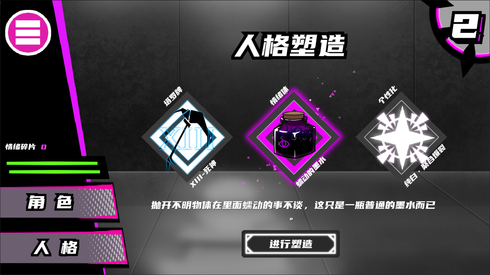 异常情绪回收组 #2