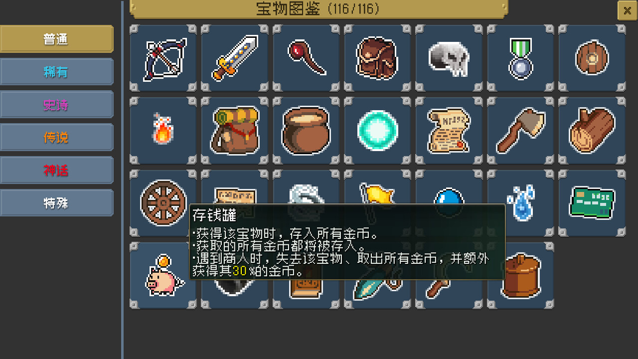 塔防设计师 的图片