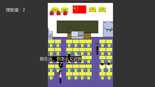 Скриншот из schoolLife 东洋中学之异闻录 Скриншот из schoolLife 东洋中学之异闻录