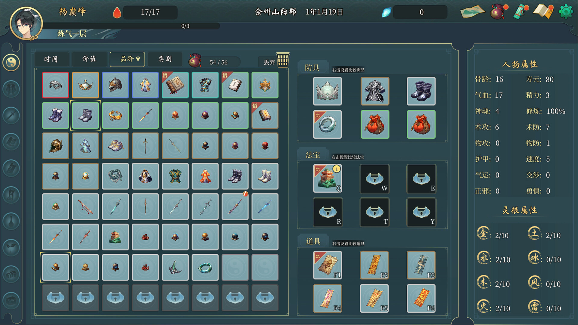 造化仙缘 Demo #8