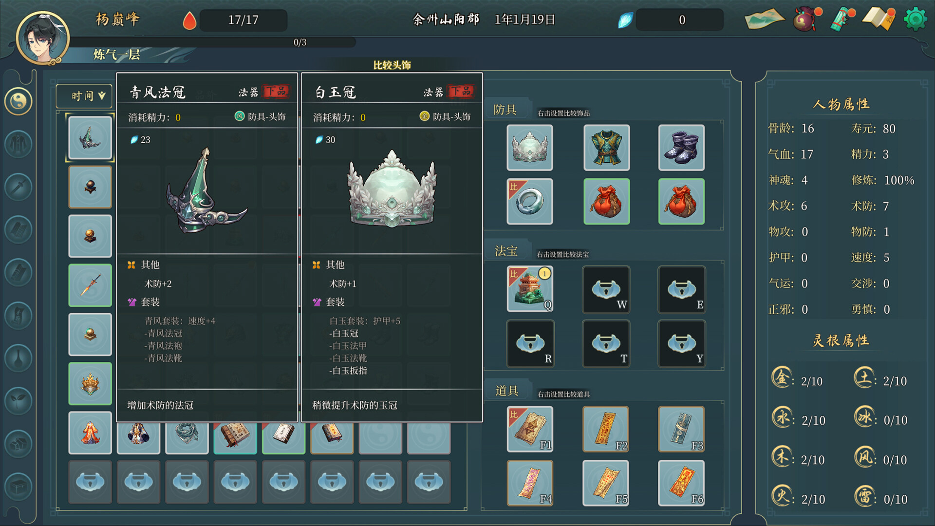 造化仙缘 Demo #7