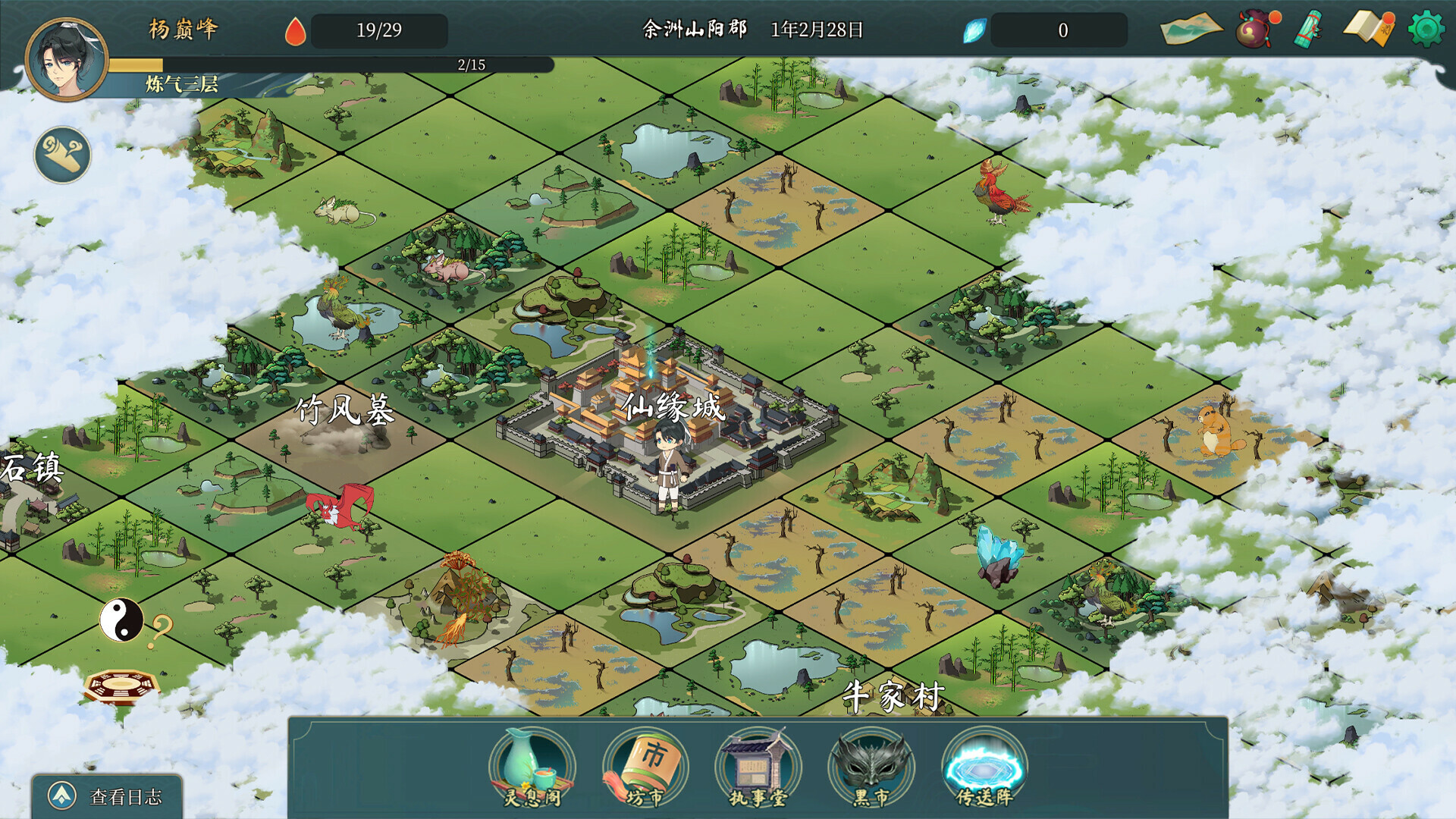 造化仙缘 Demo #5