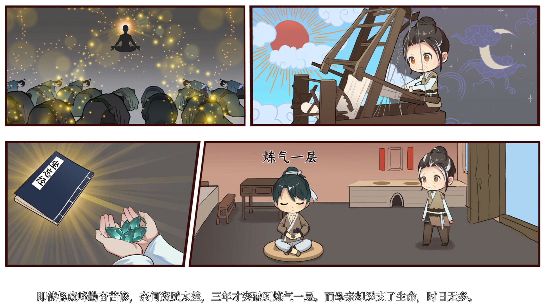 造化仙缘 Demo #4