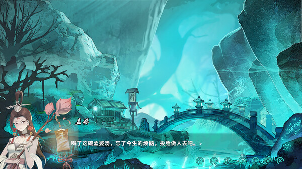 鬼道:地府甦醒 Demo screenshot 2