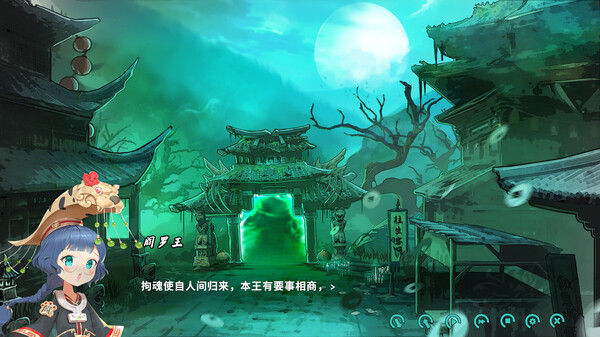 鬼道:地府甦醒 Demo screenshot 4