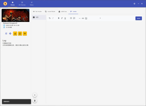 Timeline: 存档守护者for windows and Linux 1