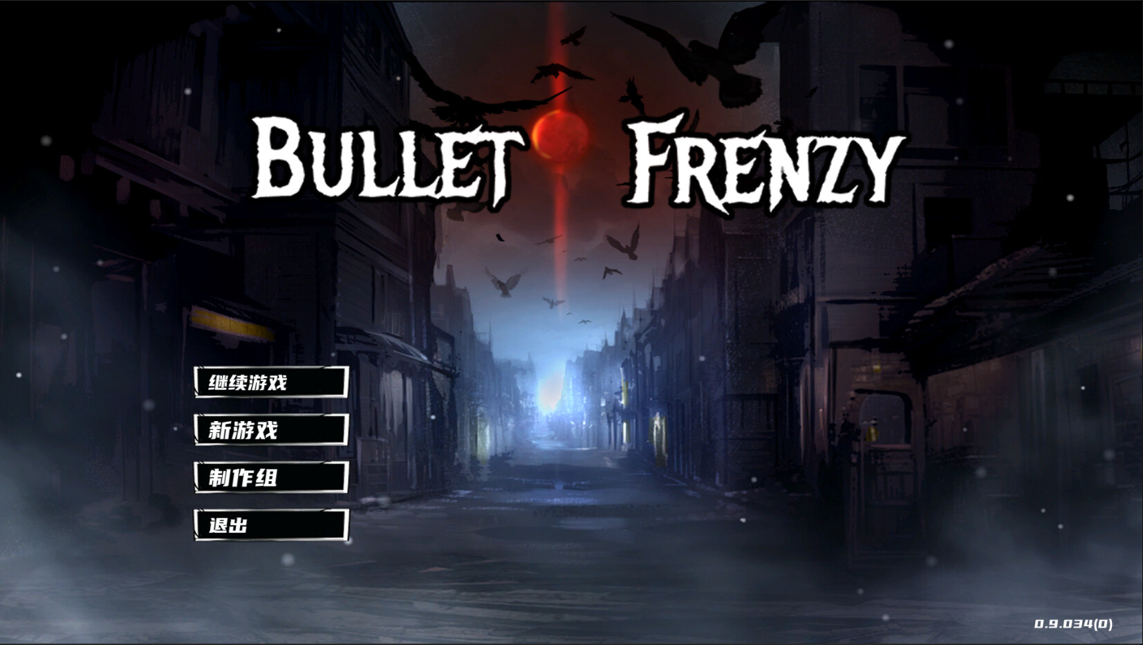 子弹狂潮 Bullet Frenzy Demo #0