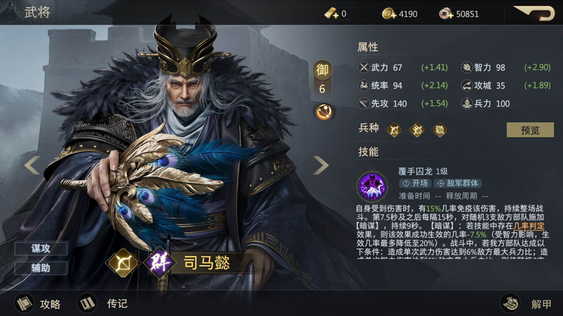 Three Kingdoms: Battle of Generals #10