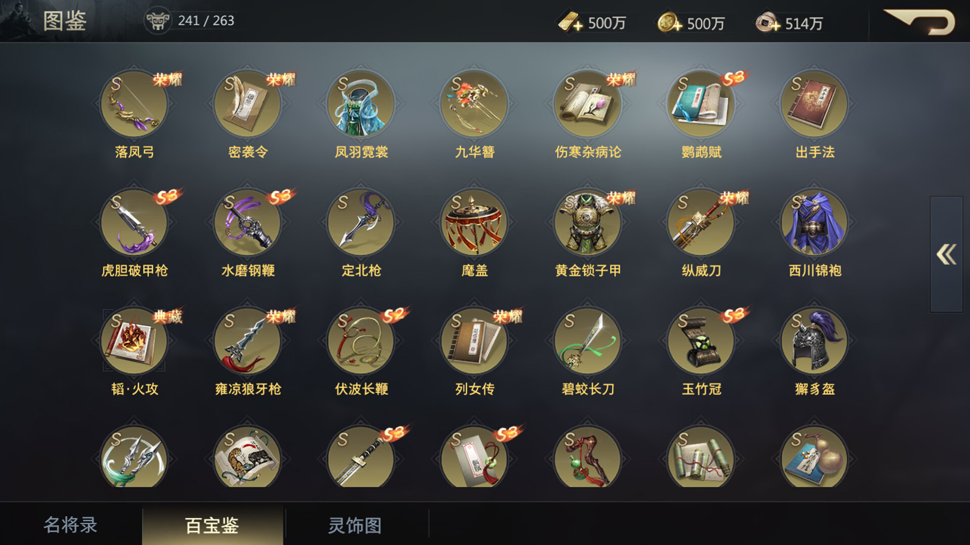 Three Kingdoms: Battle of Generals #11