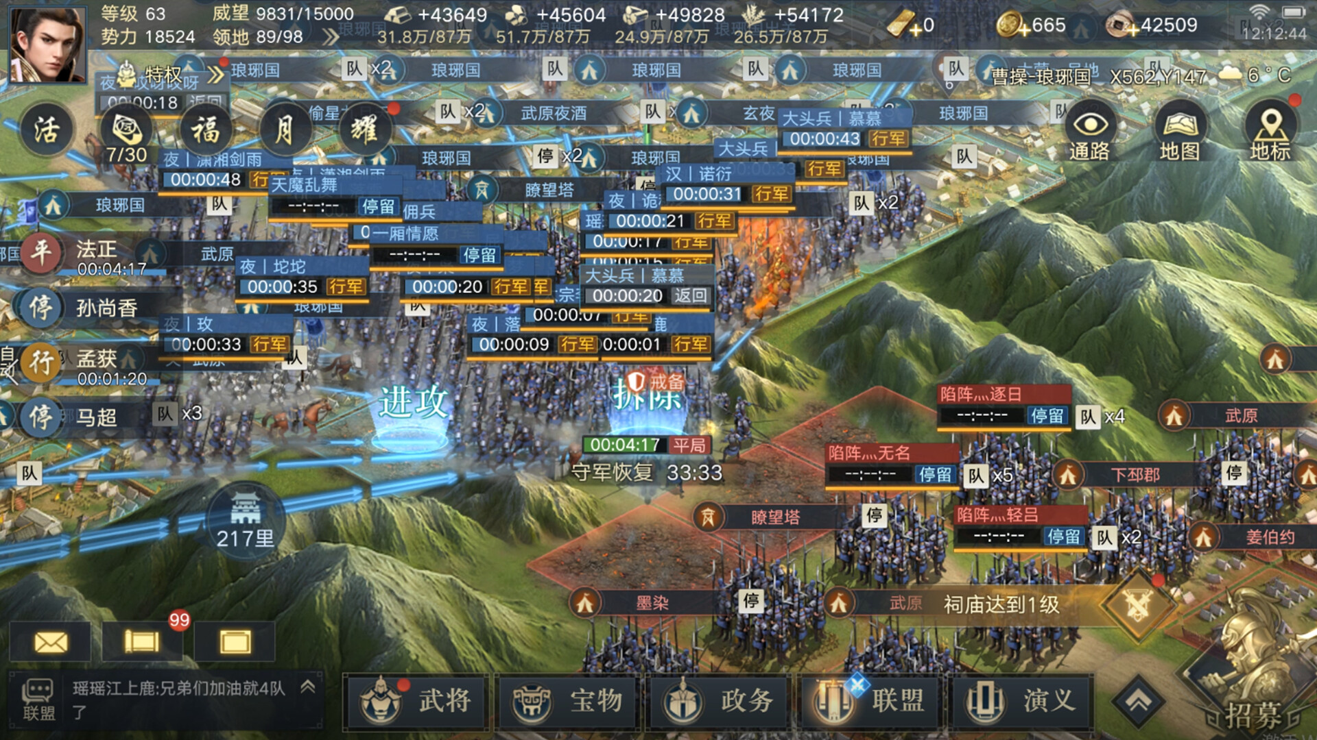 Three Kingdoms: Battle of Generals screenshot 1