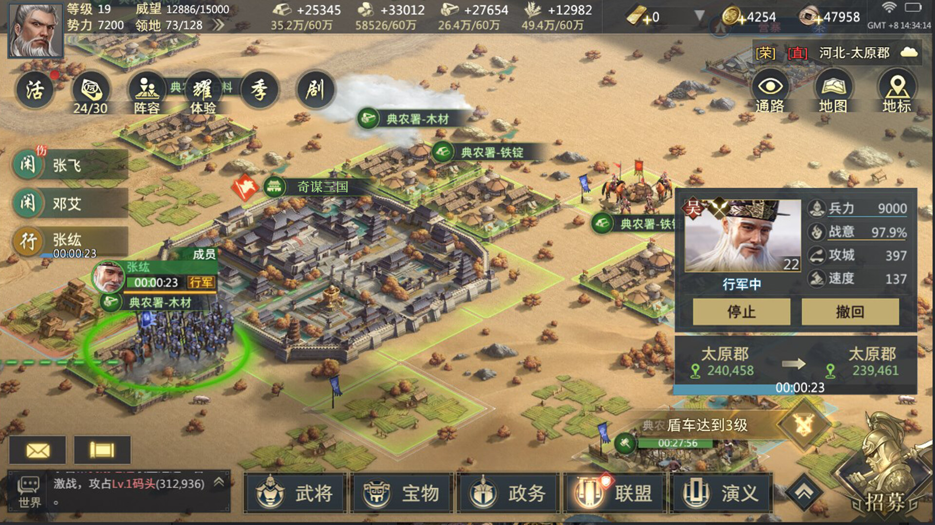 Three Kingdoms: Battle of Generals #8