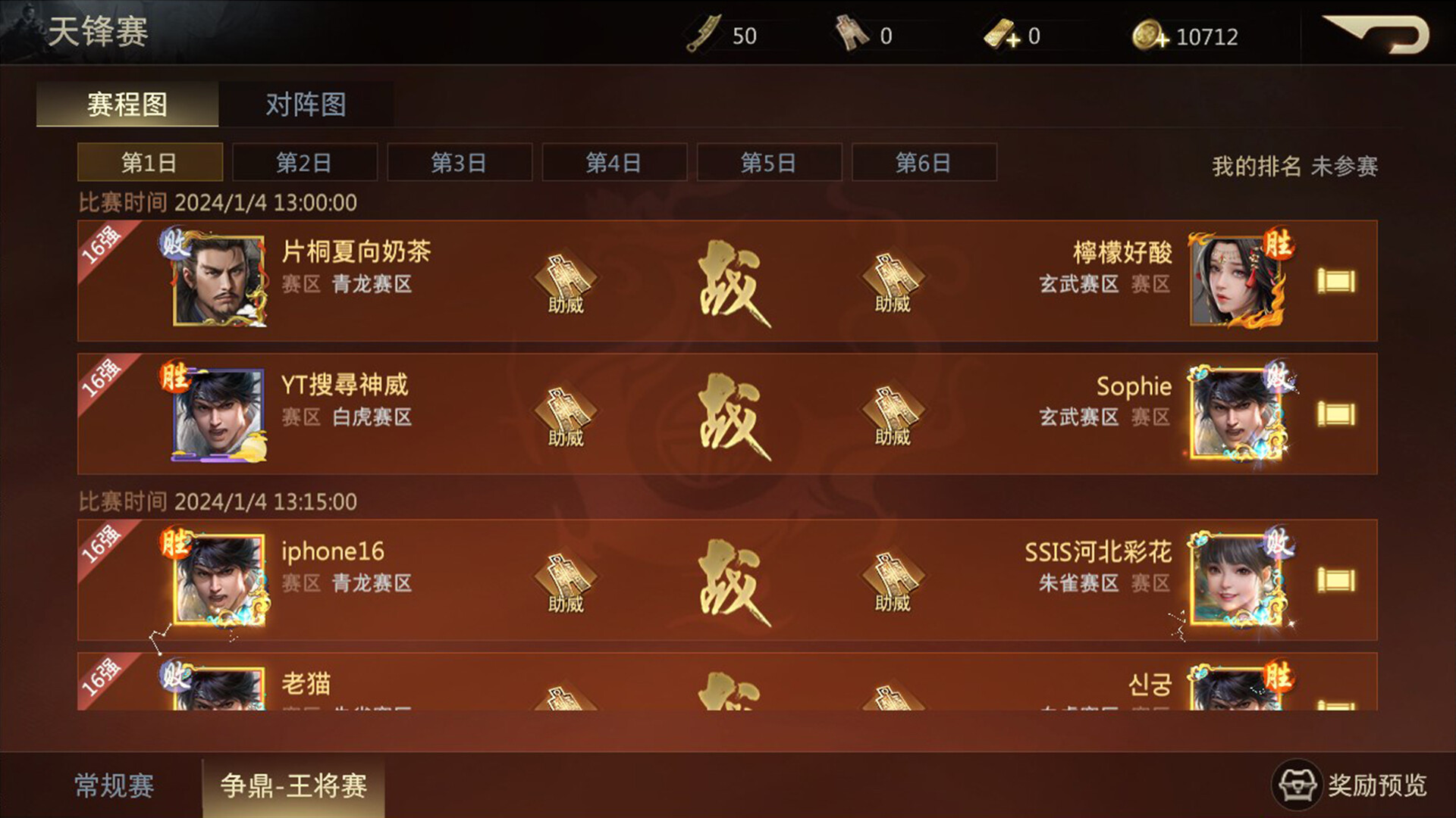 Three Kingdoms: Battle of Generals #2