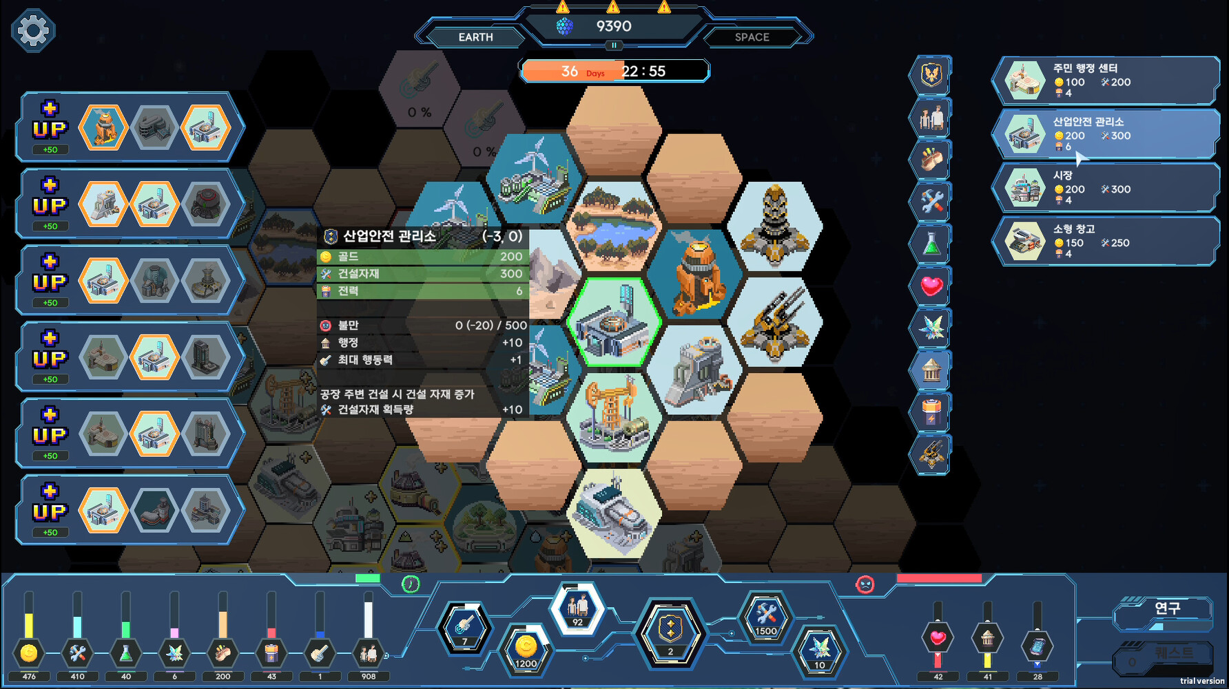 The Last Commander #2