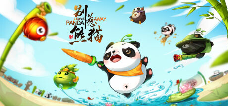 别惹熊猫/Leave Panda Away
