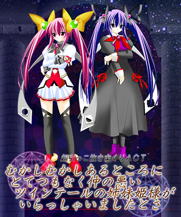 Once upon a time there was a twin-tailed sister princess who was very unfriendly.