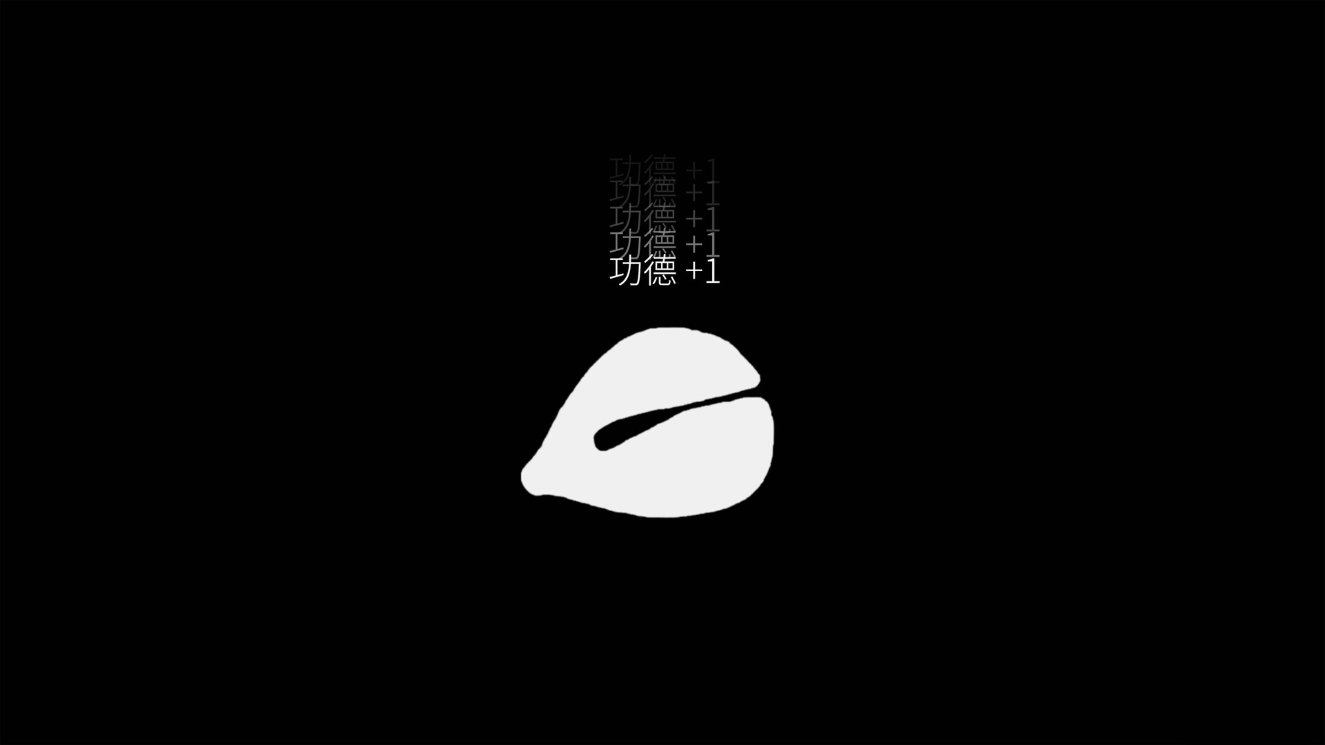 功德木鱼 screenshot 1
