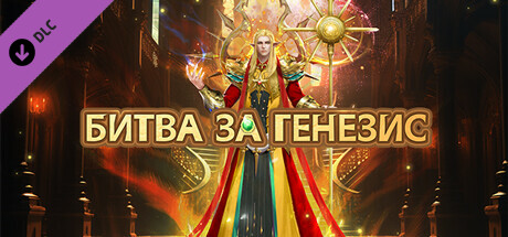 Купить ключ дешево Battle of Genesis. Lv3.Beginner Diamond Token Bundle