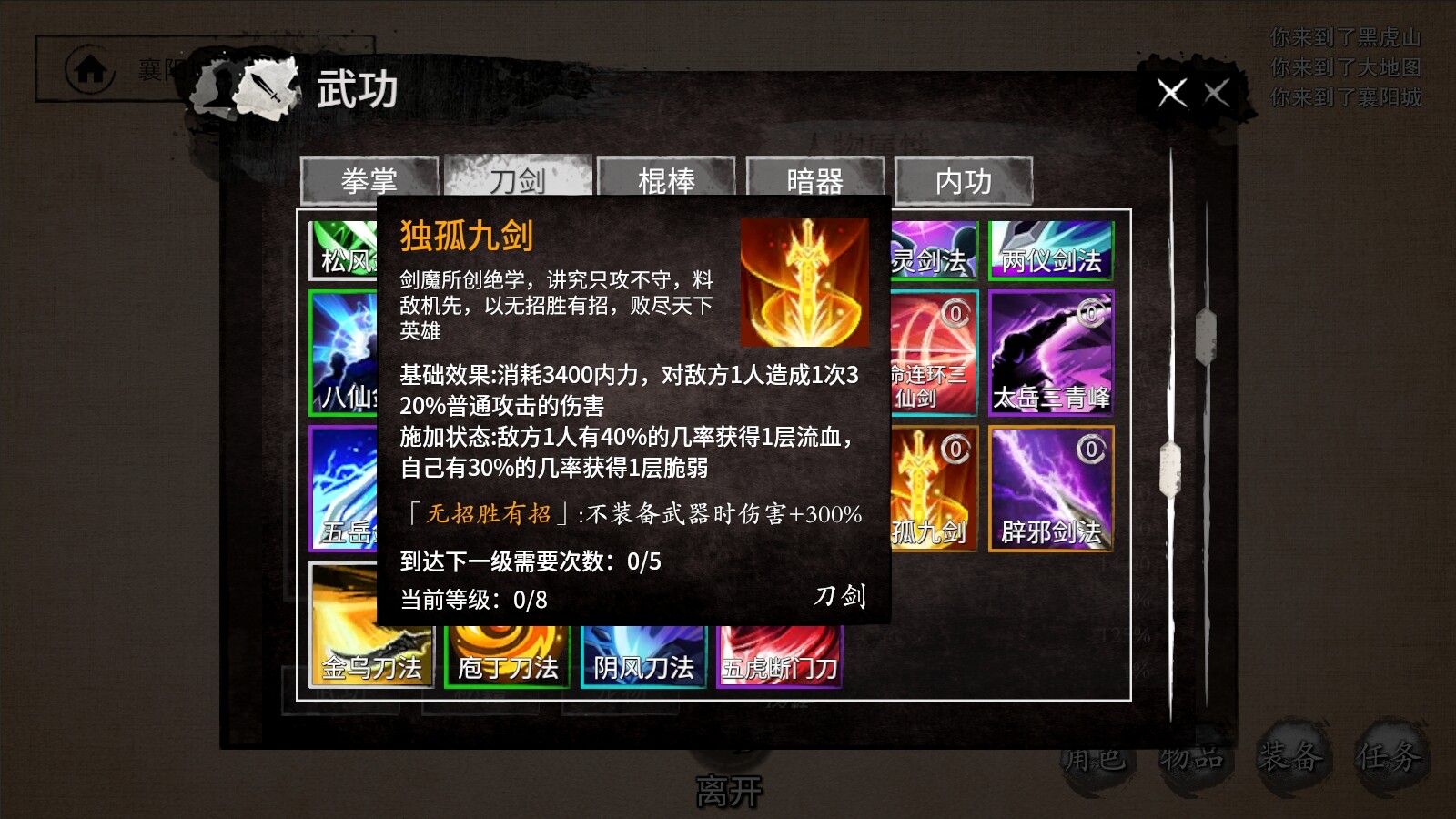 少侠的江湖 screenshot 4