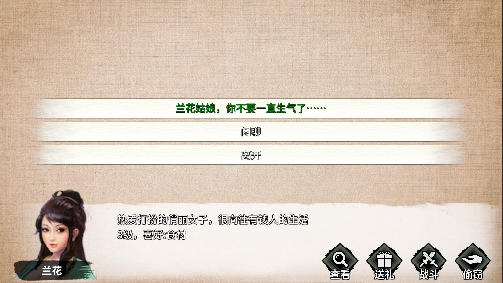少侠的江湖 screenshot 5