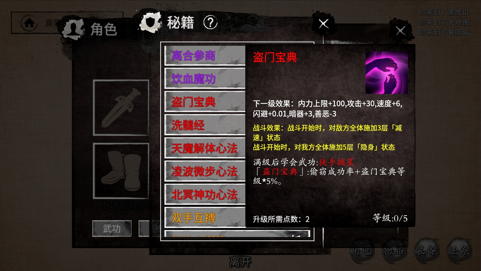少侠的江湖 screenshot 7