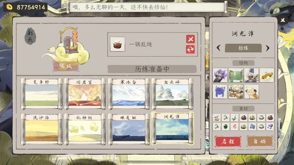 Скриншот из Cultivation Fantasy Скриншот из Cultivation Fantasy